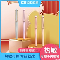 New product Point stone DS-759 thermal erasable Jun magic wipe pen dark tip F tip small bag tip student special male and female