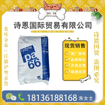 PA66 United States first nod R530H hot melt grade thermal stability high temperature resistance high toughness glass fiber reinforced 30%