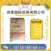 ABS PetroChina Jihua 0215A household appliances auto parts high gloss injection grade raw materials