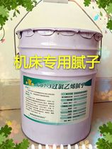 Machine putty special high temperature resistant g07-3 perchloroethylene iron putty 2020 recommended new products