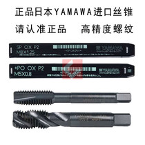 Japan imported YAMAWA machine tap black stainless steel tap M3 M4 M5 M6 M8 M10