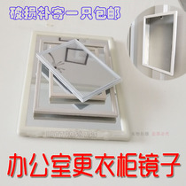  Cassette locker Rectangular mirror Dressing mirror File cabinet Door hanging mirror Grooming small mirror