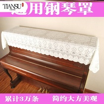 Household European piano cover Simple and beautiful piano cover Piano cover Vertical piano universal piano line