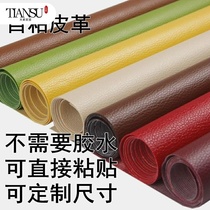 Self-subsidized seat sofa repair paste leather repair viscose patch leather car leather back tape PU