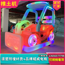 Park Square Stalls Luminous Double Bumper Car 2021 New Mall Playground Childrens Electric Recreation Car