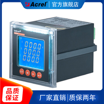 Ancori Embedded three-phase AC multifunction energy meter PZ72L-E4 C newsletter RS485 Modbus