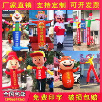 Inflatable beckoning cartoon dancing swing welcome doll mascot Mascot Custom Air clown dance star advertising model man