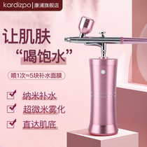 Oxygen Injection Instrument Home Portable Handheld Facial Spray Gun Essence Water Nano Spray Beauty Yard High Pressure Water Replenishing Instrument