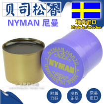  NYMAN Sweden imported NYMAN bass rosin Double bass rosin double cello rosin