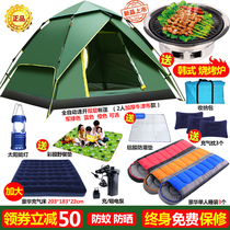 Tent outdoor 3-4 people automatic family camping double thick rainproof 2 people camping indoor portable speed opening