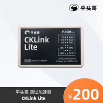  Flat HEAD BROTHER Debugger CPU Debugger Downloader CSKY Debugging ACCELERATOR CKLINK LITE