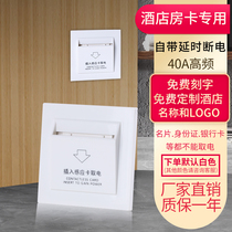 Hotel card low frequency electricity switch Hotel hand card induction high frequency electricity switch 40a room card power delay