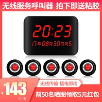 Restaurant wireless pager Teahouse chess and card room KTV private Watch call bell Internet cafe hospital service bell ring bell