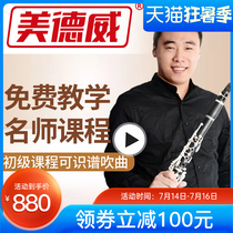 Medway Professional clarinet Instrument students Children Adults Beginner exam schools play B-down black pipe
