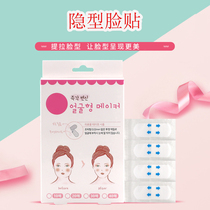 Shake sound net Red hidden thin face stickers Korean easy face stickers Womens makeup with melon seed face repair small V face stickers without trace
