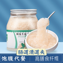 Imported round buds psyllium shell powder meal replacement meal high satiety Western Lotus shell sheep saber shell powder fiber powder