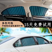 Hyundai Elantra IX25IX35 Minta Tucson Sonata Leading Rena Shading Car