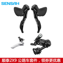 Shuntai 18 speed road bike transmission Road rider variable front dial rear shift gear kit Riding equipment