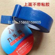 Nine-headed bird dressing tape non-adhesive Shus PVC without adhesive electrical plastic phase ribbon 83*24 wide and large roll