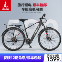 Phoenix Travel Edition Power Lithium Electric Bicycle Electric Bicycle Electric Vehicle Small Light Men and Women Battery Car Electric Bicycle