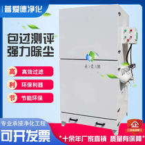 Pueade 5 5kw pulse dust collector steel plate baking varnish pulse dust collector MC-4500 pulse dust extractor