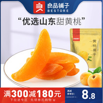 Good product shop yellow peach dried fruit 98g Shandong specialty candied fruit dried fruit fruit dried fruit flavor full reduction
