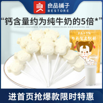 Good Pint Pawn Small Eating Fairy Bull Colostrum High Calcium Stick 50gx2 Bag Stick Candy Calcium Tablet Children Snacks Zero Food Milk Tablets