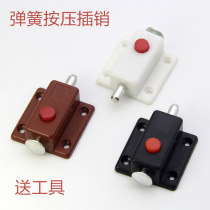Spring Bolt small plastic automatic self-bounce button door furniture double door fixed cabinet door light and dark door door bolt lock