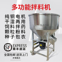 Wheat corn rice seed dressing machine coating machine small stainless steel feed mixer mixing machine breeding farm