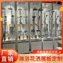 Shower rack shower back panel display board sample hardware bathroom hanging board towel rack integrated bathroom display rack