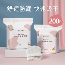 Anti-spilled milk artifact sleeping 100 pieces breathable soft pad ultra-thin leak-proof spring and summer lactation disposable breast patch