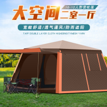 Aluminum alloy outdoor automatic folding two-room one-hall multi-person camping family double thickened anti-rain tent