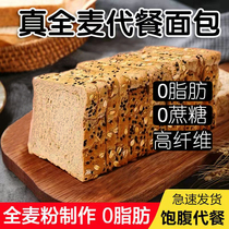 Black Wheat Whole Wheat Bread Weight Loss Special Meal 0 Fat No Sugar Coarse Cereals Eu Bag Sooner Or Later