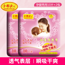 Small cloth head maternal sanitary napkin postpartum use of pregnant women evil dew moon puerperal period maternal and infant dual-use sanitary napkin