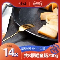 8 Song Dabang cod intestines fitness low fat open bag ready-to-eat light fast food satiety snacks 240g