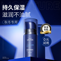 Mens face cream Summer moisturizing cream Moisturizing cream Rubbing Face Oil Moisturizing Skin Cream Liniment Special Skin-care Products