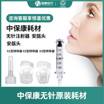 China Baokang Needless Insulin Injection Pen Consumables Ampoule Head Transfer Appliance Household Insulin Injection Injector