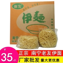 Authentic Nanning old friends Yi noodles Guangxi specialty Xie Fayi flour shop with 30 separate boxes of noodles