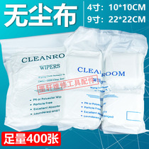 Dust-free cloth cleaning instrument Cleaning cloth 9 inches 4 inches ultrafine wiping cloth Anti-static phone screen cleaning cloth