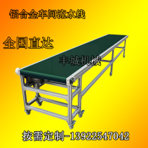 Automatic conveyor Belt Conveyor belt conveyor Assembly line Express line Conveyor line Turning machine Conveyor belt climbing machine