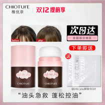 Young Youquan hair fluffy powder Liu Hai Free to wash to oil head dry Divergent Powder Fluffy Powder Sloth and Hair Styling men and women