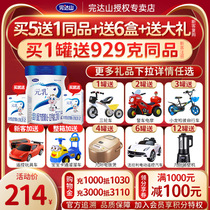 (New customers send 400g) Wanda Mountain Golden Milk 2 segment larger infant milk powder 800g barrel lactoferrin