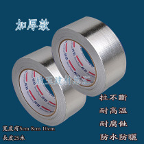Glass fabric flame retardant aluminum foil tape high temperature tape water heater hood exhaust pipe foil 8cm