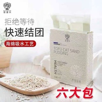 Pet Dolf tofu cat litter 6 5L a total of 6 packs of 10kg kg deodorant low dust cluster big bag particles cat