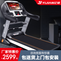 Yijian flagship A5 indoor home size folding ultra-quiet multi-function gym special treadmill