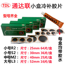  Tongdalian cold patch film Car vacuum tire inner tube Truck truck bus oblique radial tire patch glue