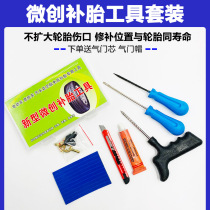 Vacuum tire minimally invasive tire repair vulcanized rubber strip car motorcycle battery car tire thin spicy strip quick emergency tool