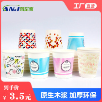 Disposable Cup household tea paper cup thickened disposable water Cup beverage coffee Cola Hot drink paper cup customization