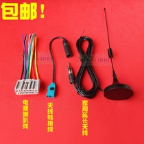 For Jeep Wrangler guide DVD CD machine tail line radio power line horn line sound line antenna antenna