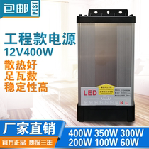LED light 220v to 12v400w5v350w24v400w rainproof power supply advertising sign light box lighting waterproof